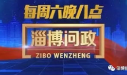 淄博最新爆料消息今天,“淄博突发大事件！最新爆料揭秘惊人真相！”