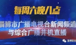 淄博最新爆料消息今天,“淄博突发大事件！最新爆料揭秘惊人真相！”